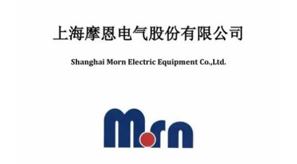 摩恩电气：签订《商标使用许可协议》